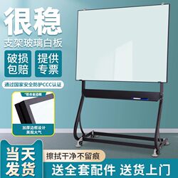 Thousand-Color Baihui Magnetic Tempered Glass Whiteboard Black Frame Writing Board S Bracket Type with Wheels Kidsren's Blackboard Home Teaching Office Meeting Note Performance Display Board Removable Writing Glass Board