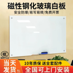 Magnetic Tempered Glass Whiteboard Writing Board Hanging Whiteboard Office Conference Room Blackboard Wall Training Institution Teaching Home Erasable Signboard Commercial Performance Display Board Magnetic Large Blackboard Glass Board