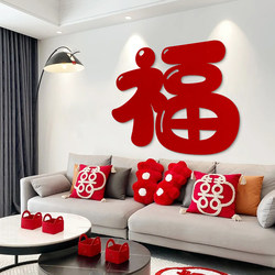 Extra-Large Blessing Character Door Sticker 2026 Year of the Horse Wall Sticker Spring Festival Window Sticker Living Room Festive Scene Arrangement New Year Decorative Painting