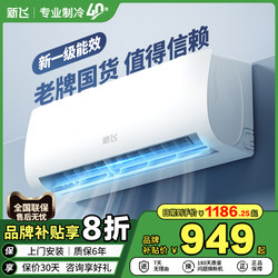 Xinfei Air Conditioner New Level 1 Energy Efficiency 1.5 Hp Wall-Mounted Air Conditioner 1P Cooling and Heating Energy-Saving Household Wall-Mounted Unit