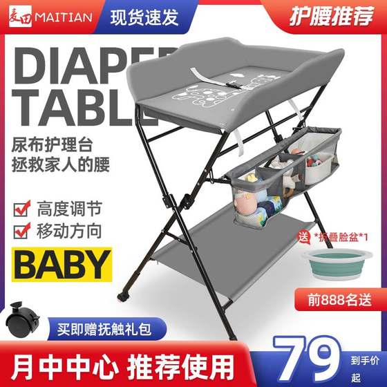 
Diaper table baby care table multifunctional portable foldable bathing baby bed diaper touch table