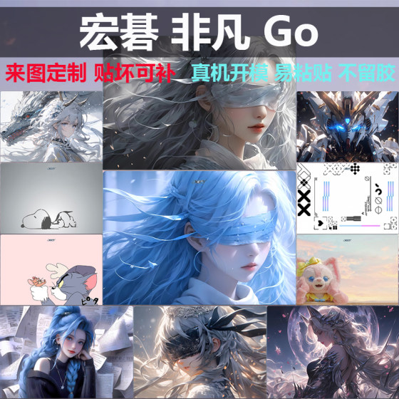 
Suitable for Acer Extraordinary Go Colorful Sticker Film Extraordinary GO Princess Laptop Sticker Pattern Customized Extraordinary GoPro Cartoon Pattern Film Sticker Protective Film Tempered Screen Film