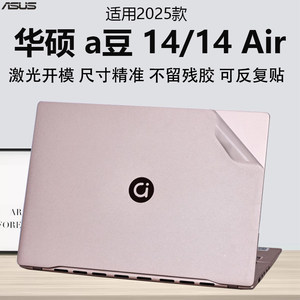
Suitable for 2025 ASUS a bean 14Air computer sticker 14 shell film protective cover Pro body transparent shell film notebook tempered film anti-scratch film 14-inch screen protector back film set