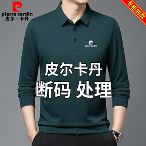 
Pier Cardin long-sleeved T-shirt men's spring and autumn high-end mulberry silk sweatshirt middle-aged casual T-shirt lapel POLO shirt