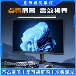 Langdu Screen Hanging Lamp Monitor Computer Display Desk Lamp Student Desktop Fill Light Eye Protection Lamp Gaming Screen Lamp