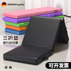German Folding Fitness Mat for Men, Sit-Up Mat, Suitable for High School Entrance Exams, Yoga, Dance Practice, Foldable, 70% off Mat Leather Mat