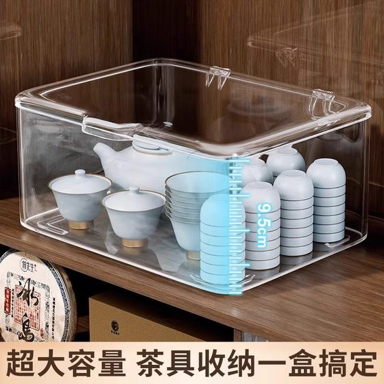 
Tea set storage box with lid dustproof transparent tea table table top tea tea cup sorting storage Kung Fu teapot storage box