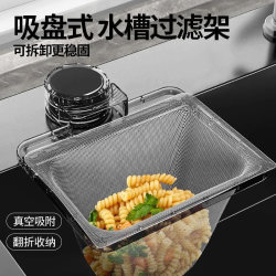 Kitchen sink filter dishwasher leftover food residue