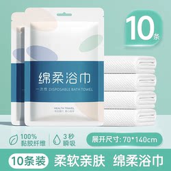 Disposable Bath Towel, Travel Individually Packaged Pure Cotton Face Towel, Compressed Towel, Thickened and Enlarged, Travel Hotel Supplies