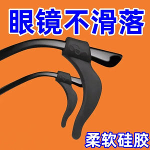 Glasses anti -off -off artifact anti -sliding silica glue ears hook children's eyes