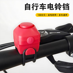 Bicycle Electric Horn, Super Loud Horn, Hidden Electric Bell for Electric Vehicles and Motorcycles, Cycling Accessories, No Wiring Required