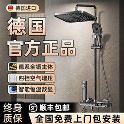 Shower Set with Thermostatic Control for Home Use, All-Copper Bathroom Showerhead, Freestanding Shower System for Bathroom and Restroom