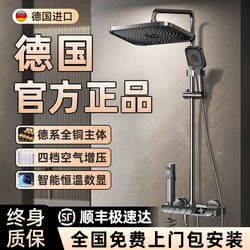 Shower Set with Thermostatic Control for Home Use, All-Copper Bathroom Showerhead, Freestanding Shower System for Bathroom and Restroom