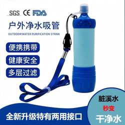 Outdoor Water Purifier Straw, Portable Water Filter for Outdoor Use, Travel Emergency Water Purification Straw for Hiking