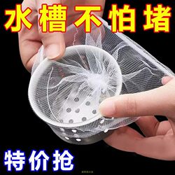 Disposable Kitchen Sink Filter Net for Drain, Sink, Dishwashing Basin, Floor Drain, Vegetable Washing Basin, and Food Residue Trap