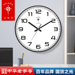 Polaris Art Clock Living Room Wall Clock Minimalist Radio Controlled Clock Wall Hanging Home Fashion Simple Bedroom Quartz Clock