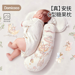Domicoco Newborn Baby Candy Pillow Soothing Pillow Baby Side Sleeping Auxiliary Pillow Backrest Sleep-Inducing Pillow