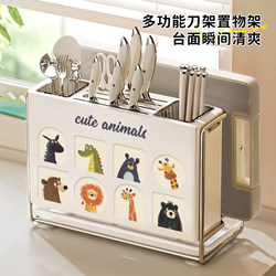 Dopamine Knife and Chopstick Holder Storage Rack Multifunctional Kitchen Organizer for Knives, Chopsticks, Cutting Boards, and Household Use with Drainage