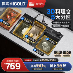 Higold Kitchen Sink Black Titanium Nano Large Single Sink 304 Stainless Steel Double-Level Dishwashing Basin Above and Below Counter Vegetable Washing Basin