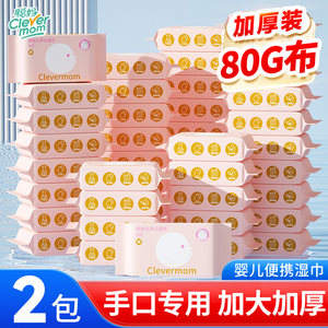 Congma baby and toddler wet tissue for hand and mouth butt children's newborn baby family small bag portable mini thickened