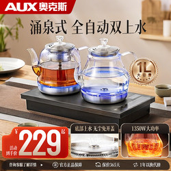 Oaks Fully Automatic Bottom-Loading Electric Kettle Tea Station Embedded Tea Brewing Machine for Boiling Water and Making Tea All-In-One