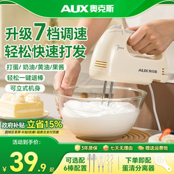 Oaks Electric Egg Beater Is a Small, Handheld Baking Cream Whipper for Home Use, Delicate and Multi-Functional for Baking