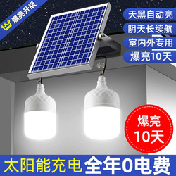 Solar Garden Light Outdoor Light Household Street Light Super Bright Lighting Waterproof Rechargeable One-To-Two Split Sensor Light