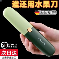 Fruit Knife for Dormitory Use, Student Peeler, Home Portable Multifunctional 2-in-1 Apple Peeler Tool