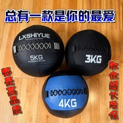 Medicine Ball Fitness Wall Ball Weighted Ball Eco-Friendly Non-Elastic Solid Yoga Soft Wall Ball Training Fitness Equipment Gravity Ball