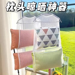 New Pillow Drying Rack, Pillow Drying Net, Pillow Core Drying Rack, Cushion, Shoes, Household Balcony Hanging Rack, Multifunctional
