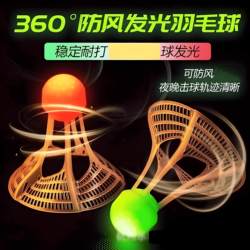 Glow-In-The-Dark Badminton Ball for Outdoor Use, Wind-Resistant, Durable Plastic Training Ball, Unbreakable, High-Elasticity, Wind-Resistant Ball