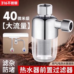 Electric Water Heater Pre-Filter Household Filter Element Water Inlet Tap Water Washing Machine Anti-Scaling Water Purifier Gas Water Pipe