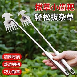 Specialized Tools for Weeding: Hoe, Rake, Soil Loosening Tool, Weed Removal Tool, Shovel, Multifunctional Weed Remover, Root-Digging Tool for Wild Vegetables
