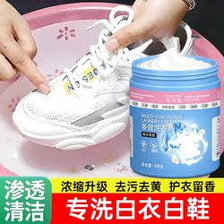 Multi-Effect Laundry Paste for Deep Cleaning, Gentle Stain Removal, Concentrated Laundry Detergent, Stain Removal Paste for White Shoes, School Uniform Shoes