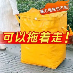 Large-Capacity Moving and Packing Essential Tool for Students' Dormitory, Organizing Quilts and Clothes, Packing Luggage, Courier Woven Snake Skin Bag