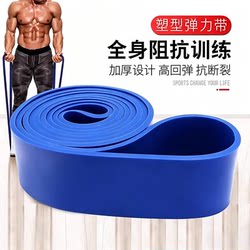 Elastic Band Resistance Band Fitness Elastic Rope Men and Women Resistance Band Exercise Hip and Leg Pull-Up Auxiliary Band Yoga Band