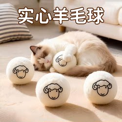 Cat Prey Ball Silent Wool Ball Toy Cat Chase Self-Entertainment Boredom-Relief Gadget Cat Teaser Stick Durable Plush Ball