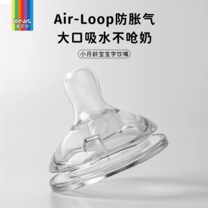 
Aibel flip-top bottle sippy cup accessories