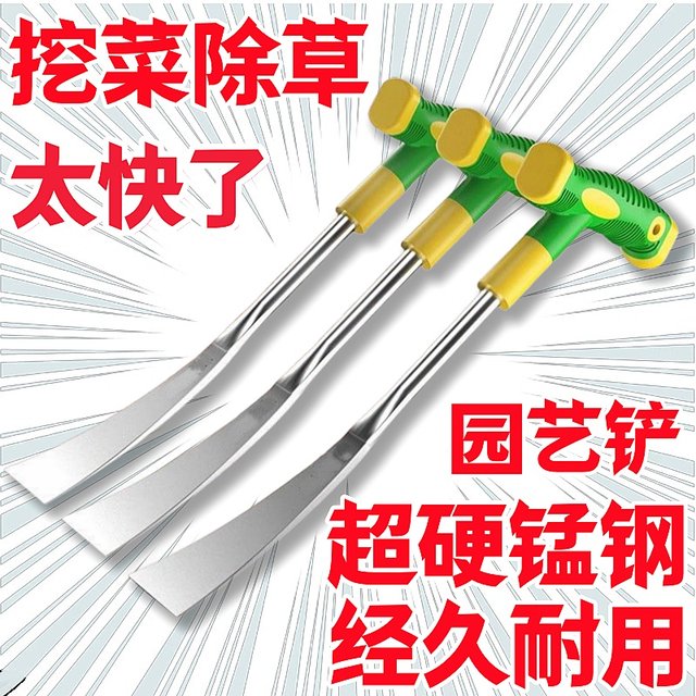 Wild vegetables digging artifact gardening shovel thickened manganese steel vegetable shovel planting flowers digging shepherd's purse digging soil weeding tool shovel