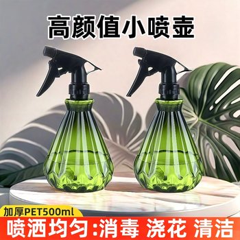 
Special alcohol spray bottle for gardening watering can and disinfection
