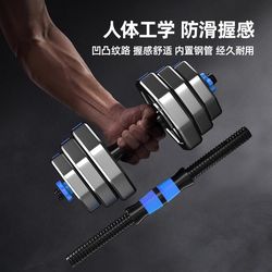 Dumbbell men's fitness home exercise equipment adjustable weight barbell kettlebell youth dormitory combination set