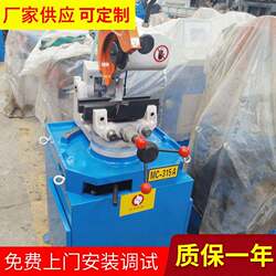Machinery factory supplies automatic pipe cutting machine MC315-A burr-free pipe cutting machine pipe cutting machine steel pipe
