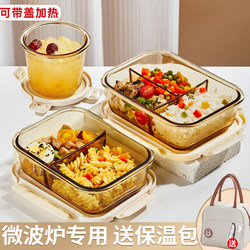 Glass Lunch Box, Microwave Heating Bowl, Lunch Box for Students and Office Workers, Divided Lunch Box, Sealed Fresh-Keeping Box
