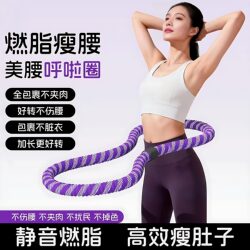 Soft Body-Friendly Hula Hoop for Abdominal Control, Weighted for Weight Loss, Gentle on the Waist, for Women to Slim down the Belly, Reduce Belly Fat, Spring Hula Hoop for Fitness and Slimming