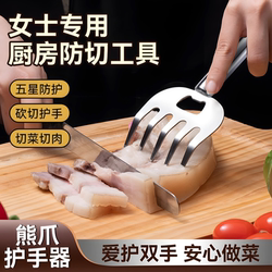 Stainless Steel Bear Claw Hand Protector, Multifunctional Kitchen Vegetable Cutter, Anti-Scalding for Beginners