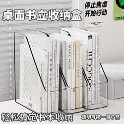 Transparent Desktop File Storage Rack Bookshelf Book Stand Desk Organizer Office Acrylic A4 Paper Organizing Box
