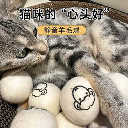 Cat Prey Ball Silent Wool Ball Toy Cat Chase Self-Entertainment Boredom-Relief Gadget Cat Teaser Stick Durable Plush Ball
