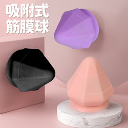 Adsorption Fascia Ball Massage Ball Shoulder and Neck Membrane Relaxation Deep Massage Back Muscles Foot Meridian Yoga Massage