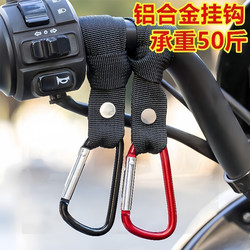 Electric Vehicle Hook, Universal Front-Mounted Bicycle/Motorcycle Hook for Hanging Items, Helmet, Delivery, Versatile Hook for Carrying Heavy Loads