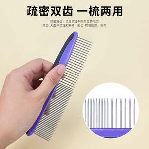 
New pet cleaning and grooming tools, push-button hair removal comb, steel comb, grooming scissors, nail clippers, universal for cats and dogs